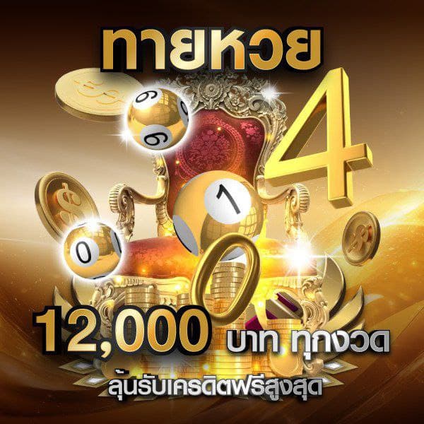 lotto